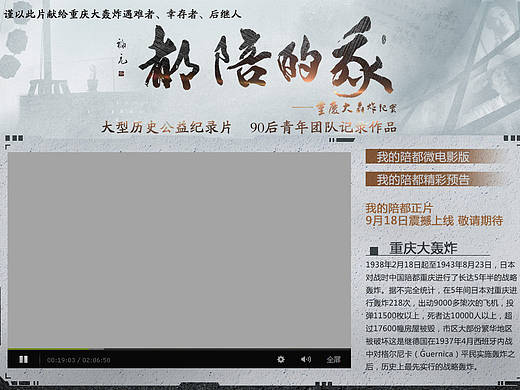 紀錄片專題（個人主頁-ZMTcxOTI3MzI=） - 運營設計 - 站酷設計師舸XX原創(chuàng)素材 - 站酷ZCOOL