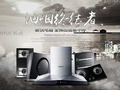 厨房电器首页