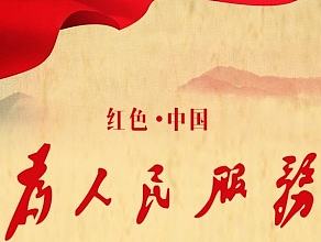 原创图标设计-红色中国