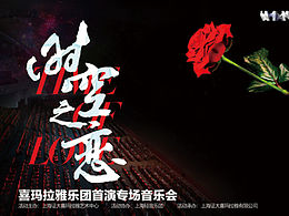 音乐会