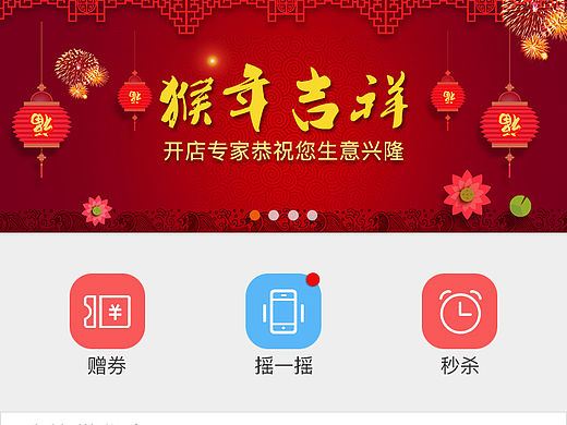 开店专家首页