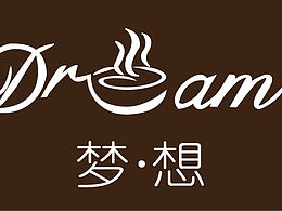 梦想咖啡