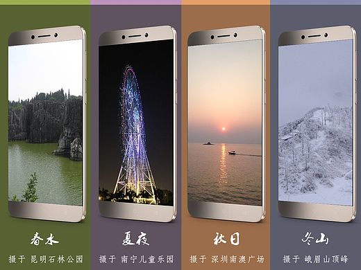 一屏一世界   四季如画