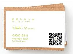 名片一枚（个人主页-ZMjkxMTUwNA==） - 宣传物料 - 站酷设计师董RAINRAIN原创素材 - 站酷ZCOOL