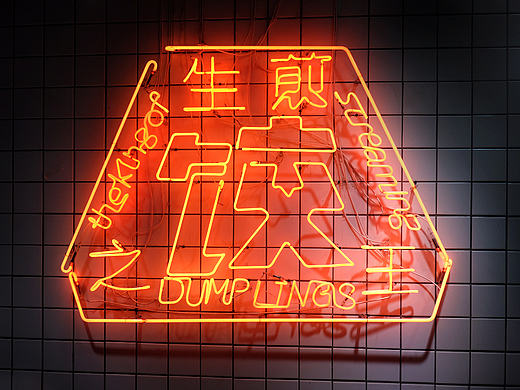J!ANJ!AO!  尖叫的品牌VIS整合设计