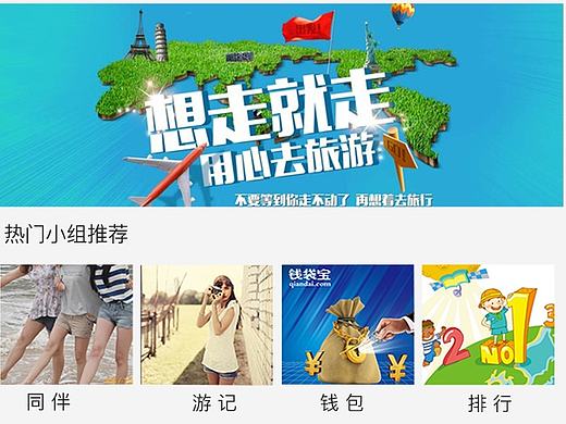 艾旅游（个人主页-ZMTczMjEyNTY=） - APP界面 - 站酷设计师晚风cccl原创素材 - 站酷ZCOOL