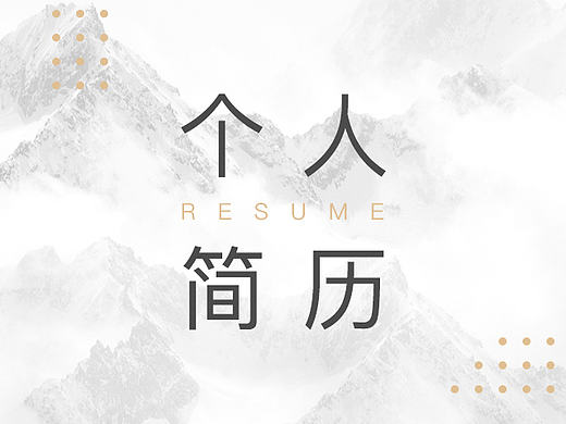 陈诗荣个人简历