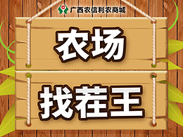 廣西農(nóng)信社-互動營銷項目匯總