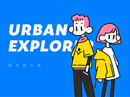 城市旅行家系列IP