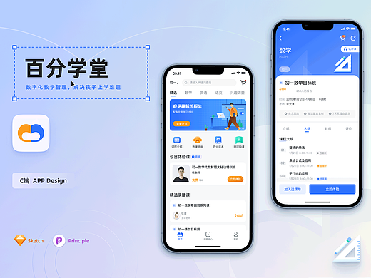 百分学堂