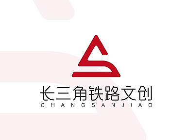 长三角铁路文创