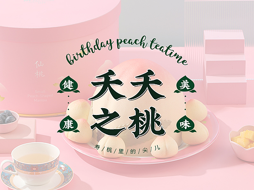 食品类详情（个人主页-ZNjA1OTMwMTI=） - 其他平面 - 站酷设计师Hedwig原创素材 - 站酷ZCOOL