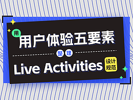 交互设计