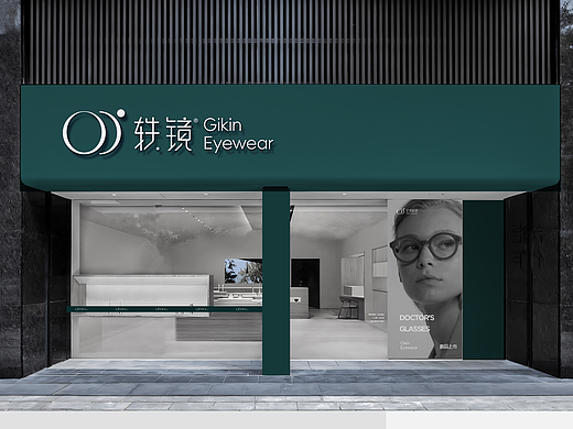 眼镜店品牌视觉形象设计