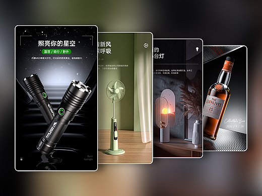 近期电商C4D产品 / 场景建模渲染X8