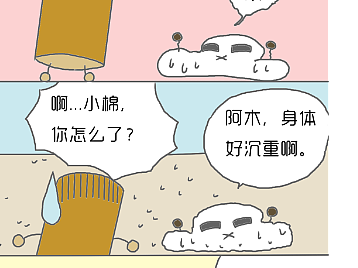 阿木和小棉 IP原创漫画