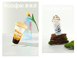 产品摄影