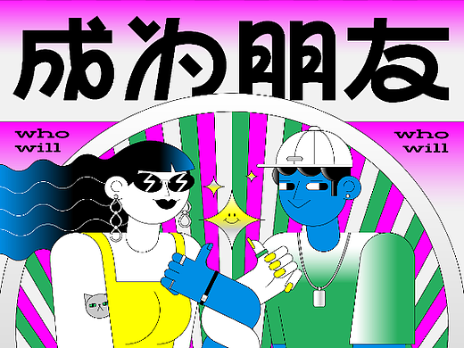 鲤鱼2022插画创作合集（个人主页-ZNjMzNjA4Njg=） - 创作习作 - 站酷设计师鲤鱼lilifish原创素材 - 站酷ZCOOL