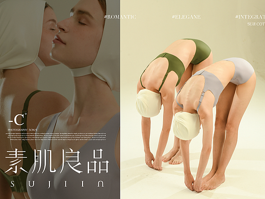 素肌良品2021春季内衣 超级符号+KV