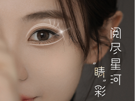 医美眼鼻整形黑色