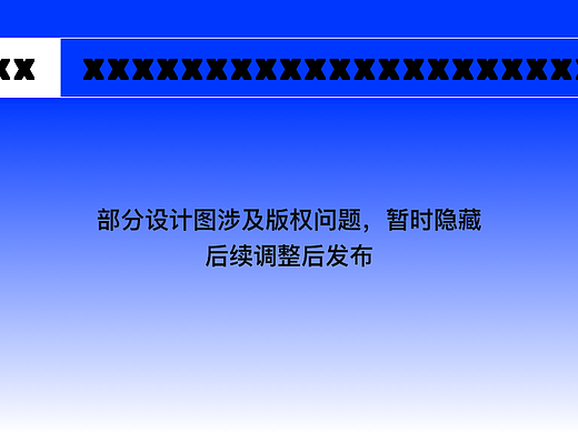 个人作品集