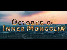 【延时摄影】October Of Inner Mongolia 十月内蒙