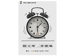 公益广告