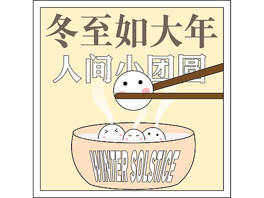 第二十六天-风格篇-节日海报