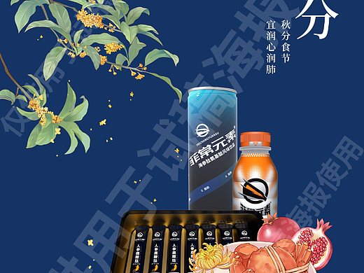 滴滴滴滴滴（個(gè)人主頁-ZNjY1Nzc1NzY=） - 海報(bào) - 站酷設(shè)計(jì)師暗中討飯?jiān)O(shè)計(jì)師原創(chuàng)素材 - 站酷ZCOOL