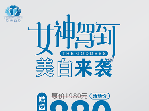 女神节海报KT板设计