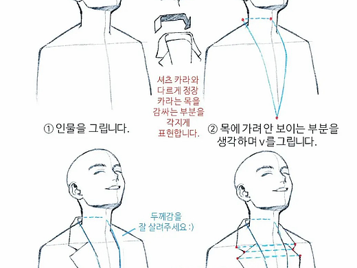 【绘画素材】衬衫西装的衣领详细画法参考！