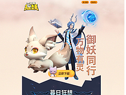 游戲?qū)ｎ}頁(yè)