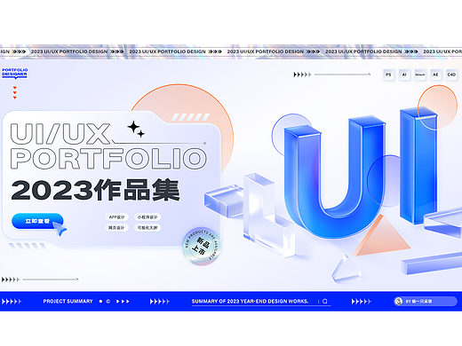 2023年个人作品总结~