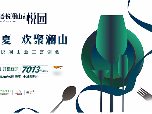 答谢会（个人主页-ZNjEwOTg2OTY=） - 其他平面 - 站酷设计师may的响祉原创素材 - 站酷ZCOOL