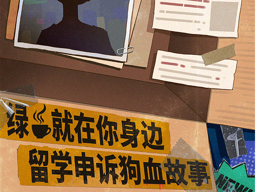 商业漫画-《绿茶就在你身边》