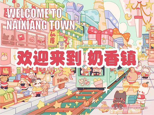 欢迎来到奶香小镇｜治愈系插画