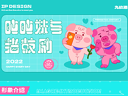 原创品牌IP设计 -吨吨妹与猪鼓励
