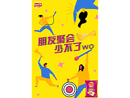 海报设计-薯片