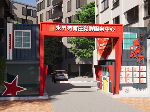 几个社区公共空间小改造