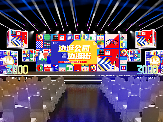 2022年活动会议