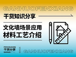 文化墙