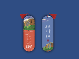 书签文创