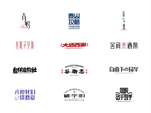 字言字语