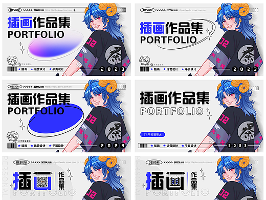 插画作品集封面设计