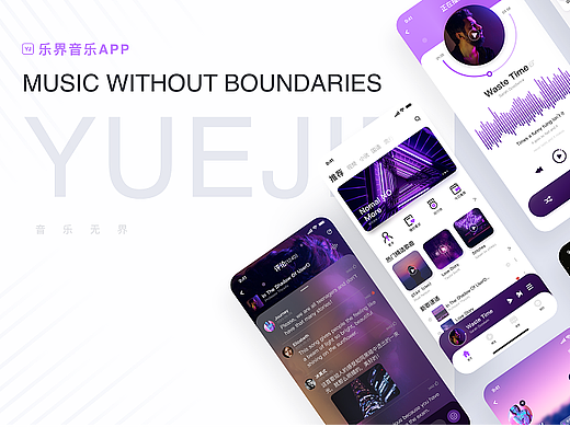 音乐APP界面设计——乐界
