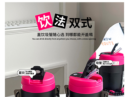 玫红保温杯