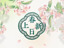 餐饮海报