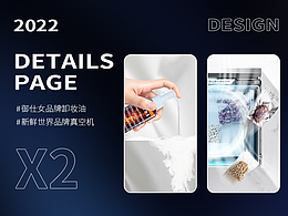 商业品牌详情页X2