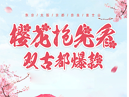 日本海報(bào)類(lèi)