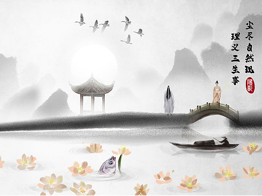 禅意水墨山水《尘尽》意境古风插画鱼戏莲离别诉衷肠